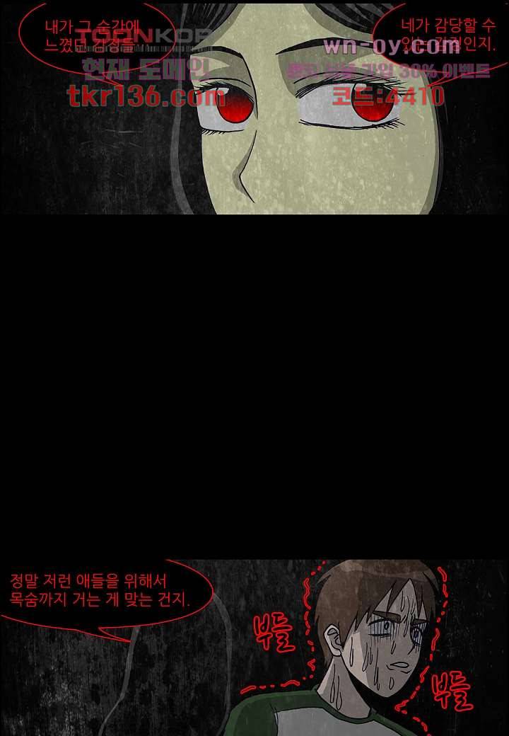 괴담도시 2부 22화 19