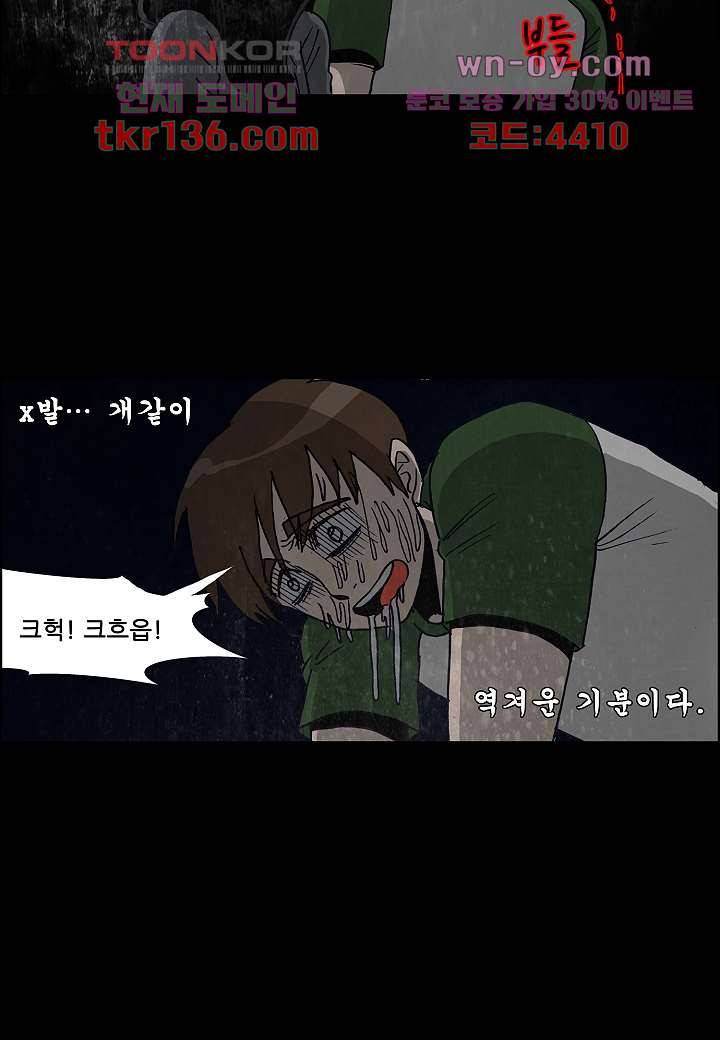 괴담도시 2부 22화 20