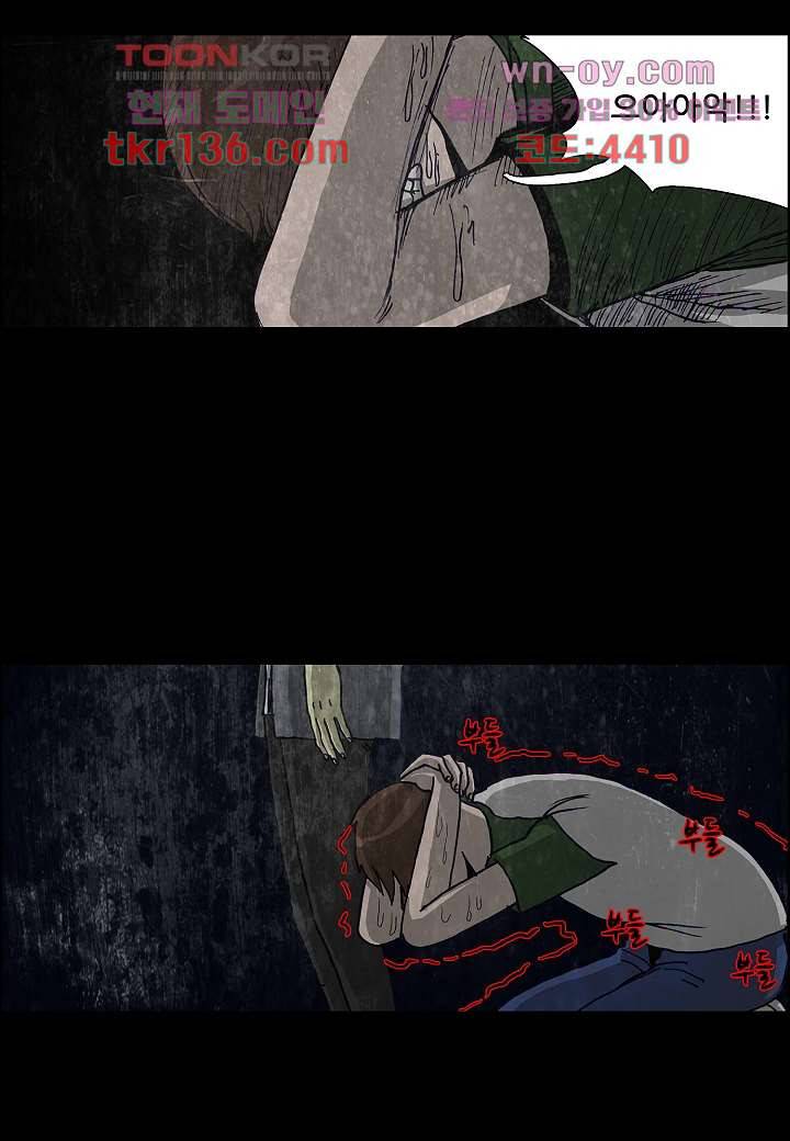 괴담도시 2부 22화 21