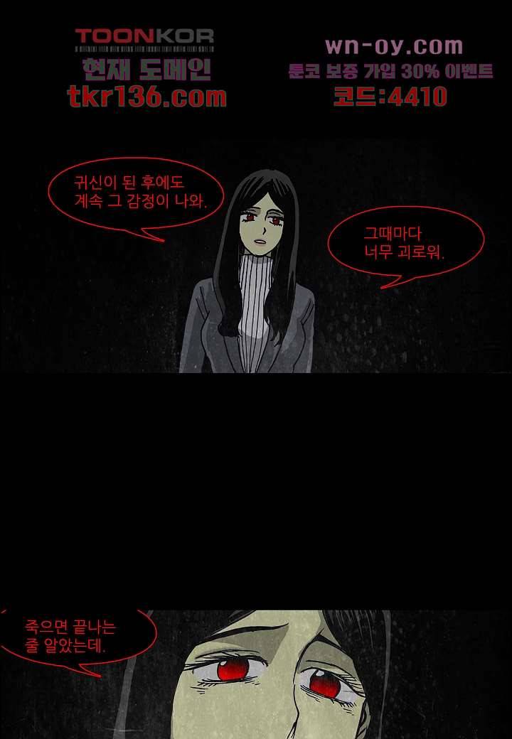 괴담도시 2부 22화 22