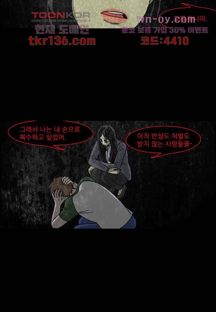 괴담도시 2부 22화 23