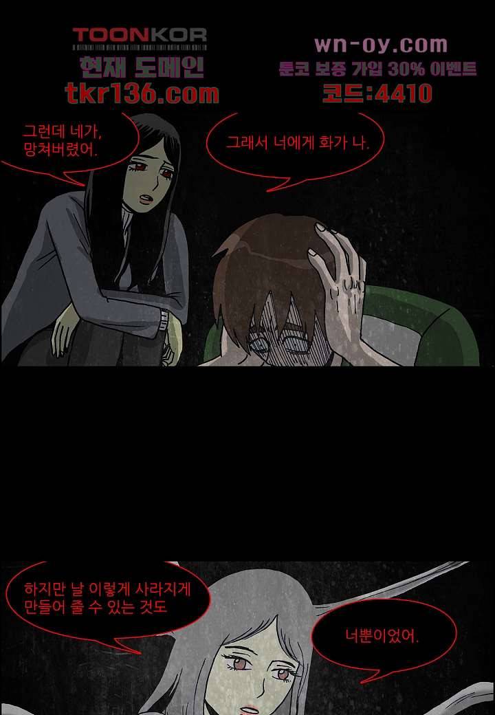 괴담도시 2부 22화 24