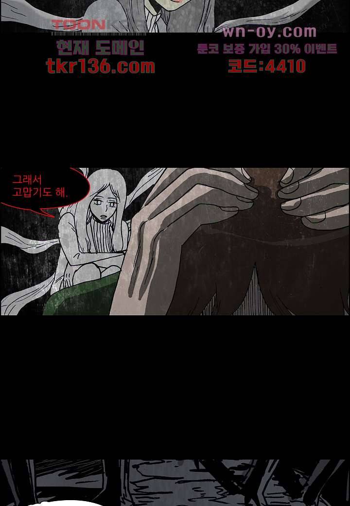 괴담도시 2부 22화 25