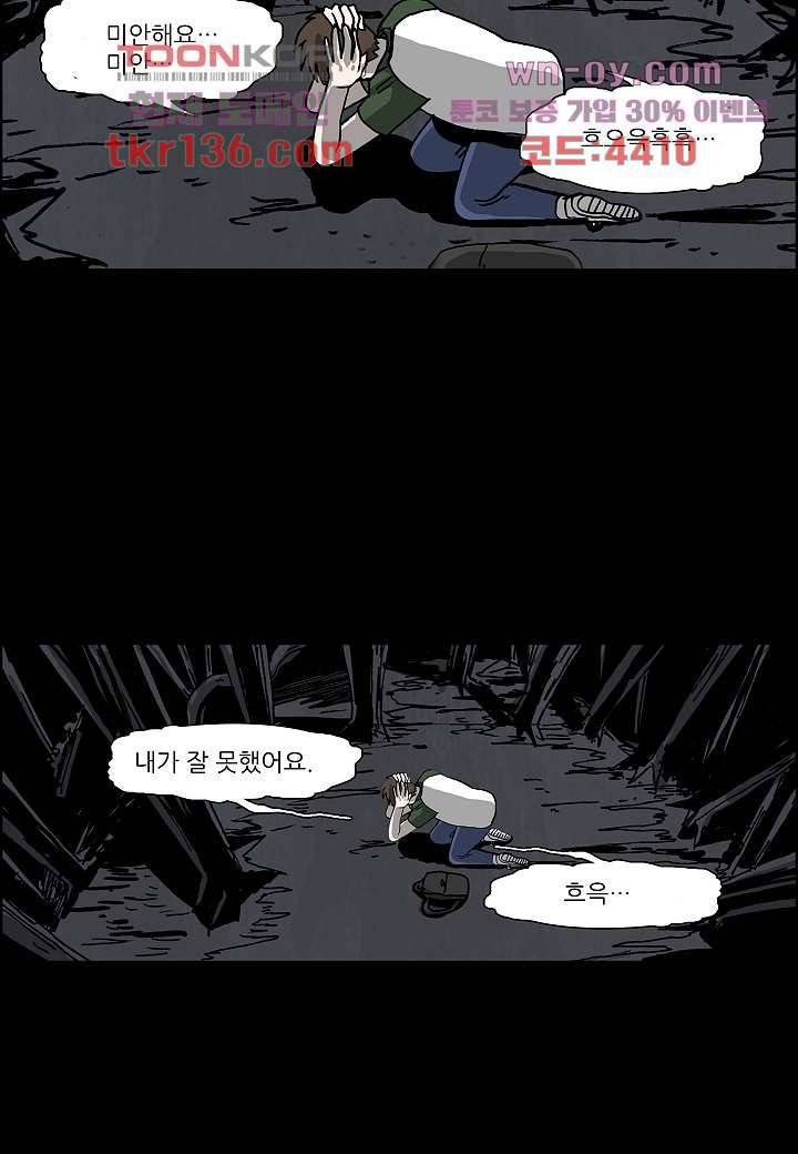 괴담도시 2부 22화 26