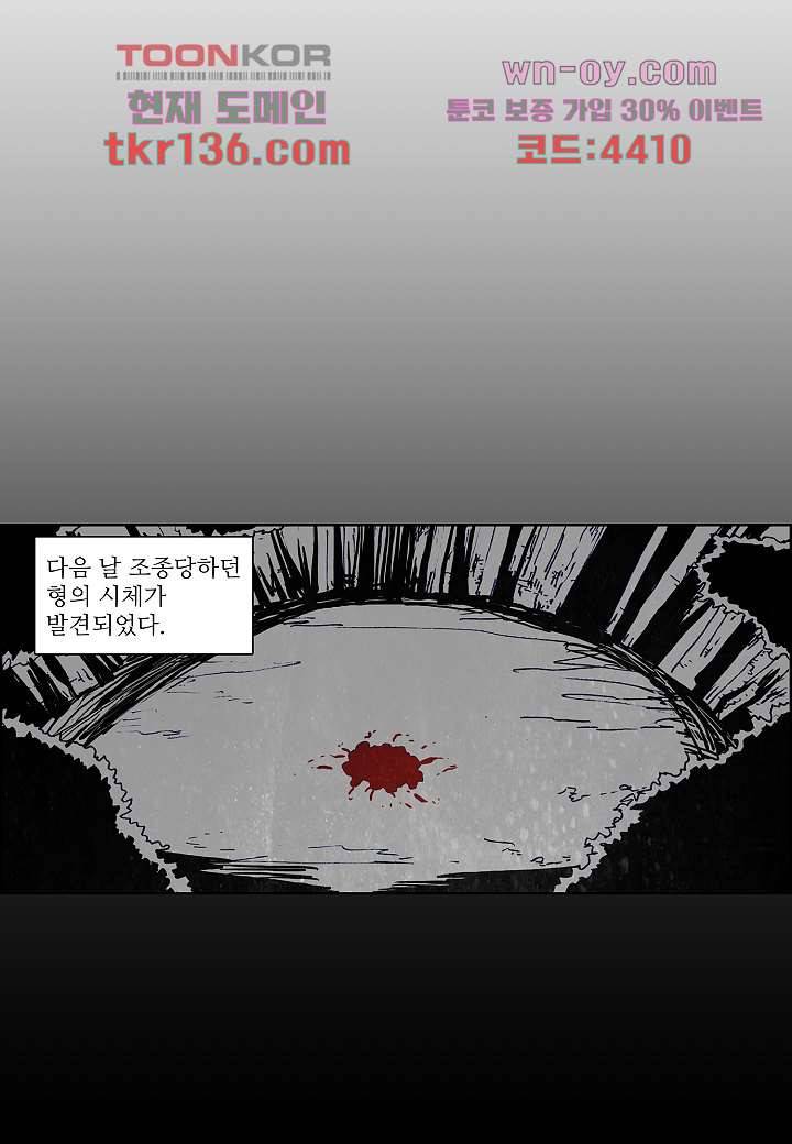 괴담도시 2부 22화 31