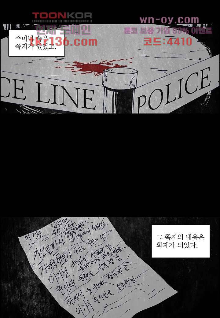 괴담도시 2부 22화 32