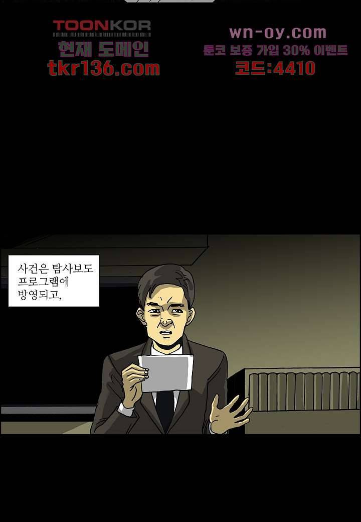 괴담도시 2부 22화 33