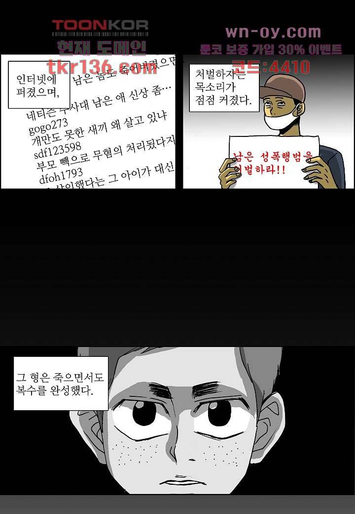 괴담도시 2부 22화 34
