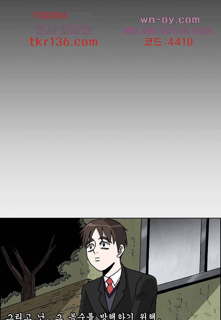 괴담도시 2부 22화 35