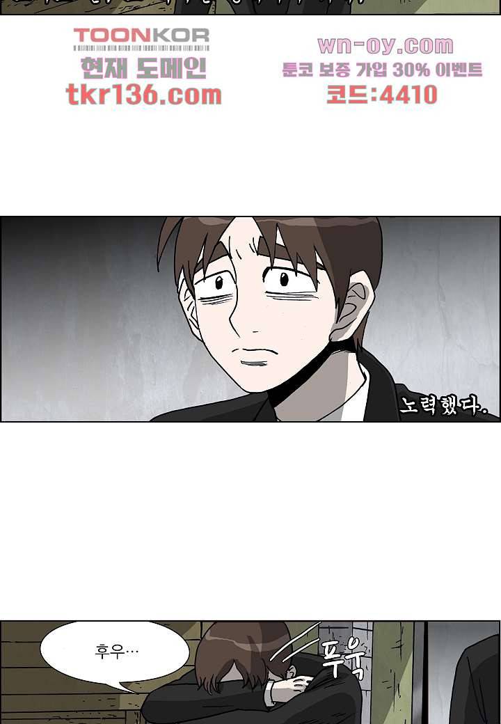 괴담도시 2부 22화 36