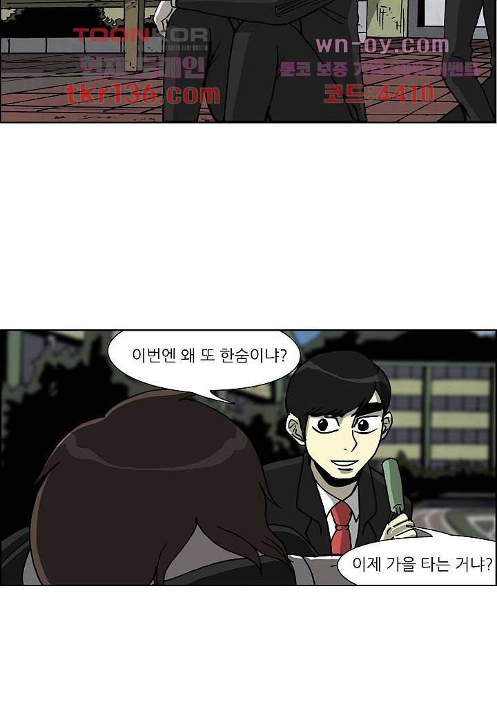 괴담도시 2부 22화 37