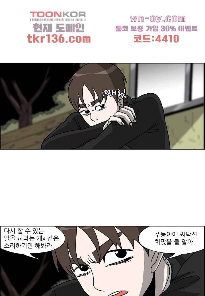 괴담도시 2부 22화 38