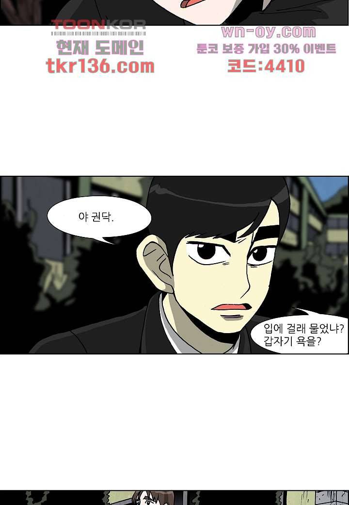 괴담도시 2부 22화 39