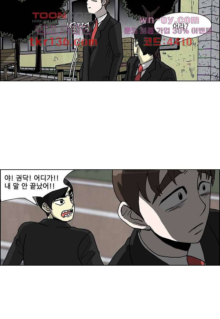 괴담도시 2부 22화 40
