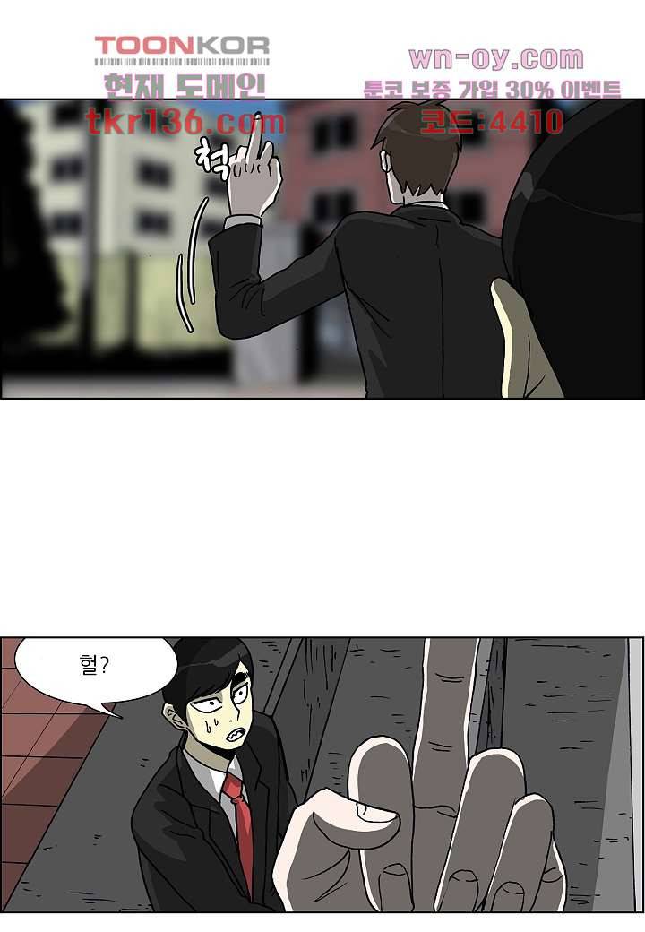 괴담도시 2부 22화 41