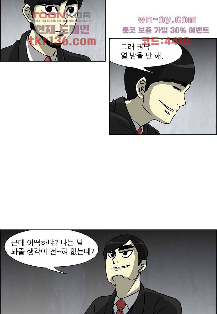 괴담도시 2부 22화 43
