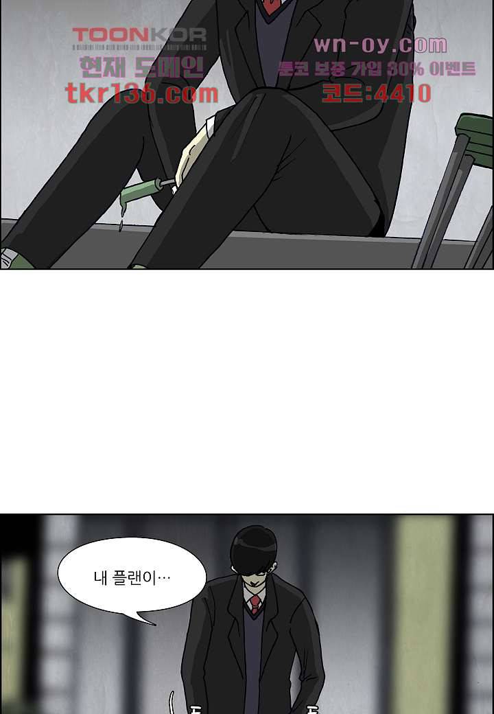괴담도시 2부 22화 44
