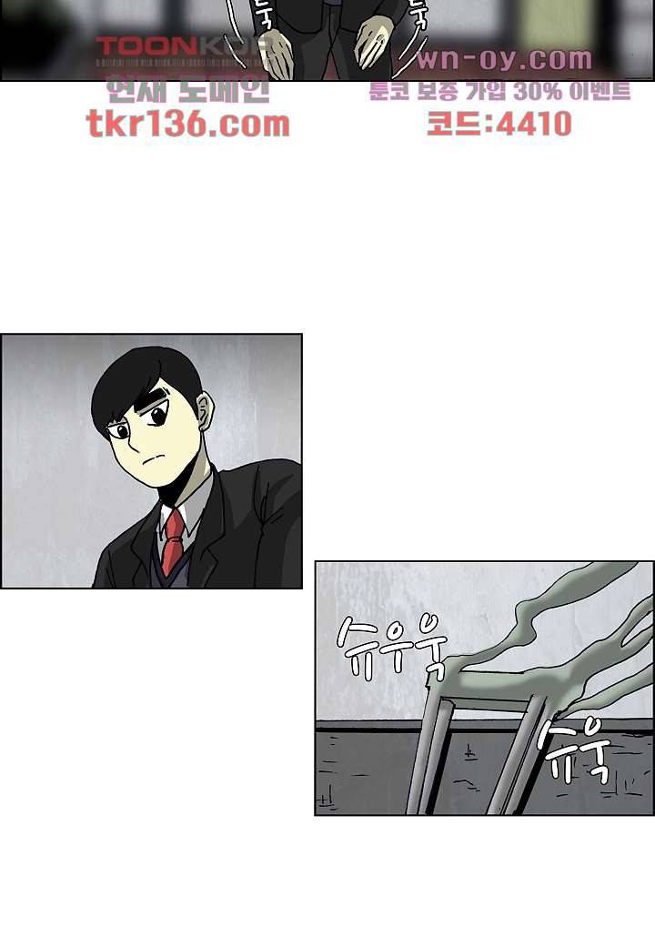 괴담도시 2부 22화 45