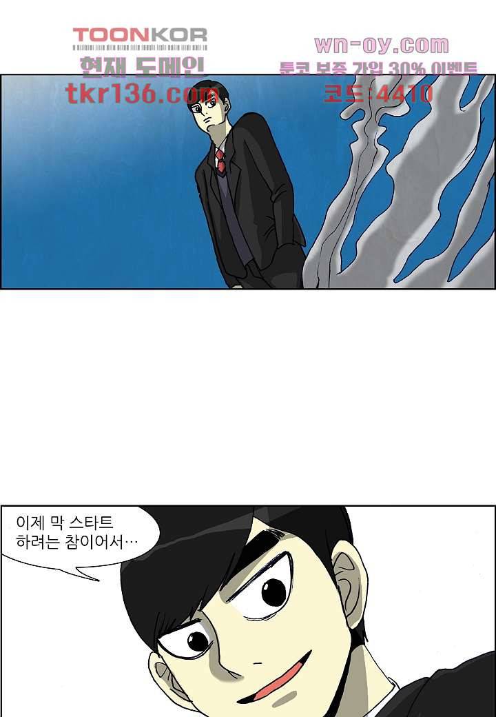 괴담도시 2부 22화 46