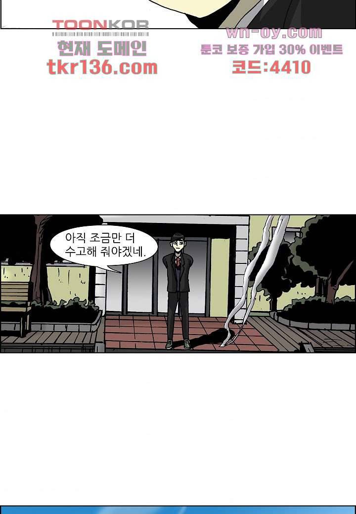 괴담도시 2부 22화 47