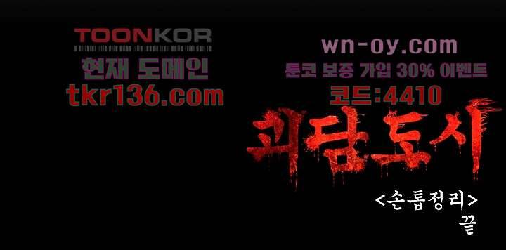괴담도시 2부 22화 49