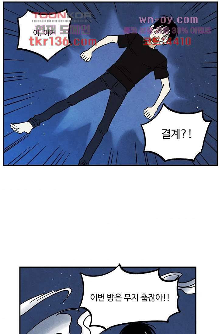 조상님이 돌아왔다 48화 2