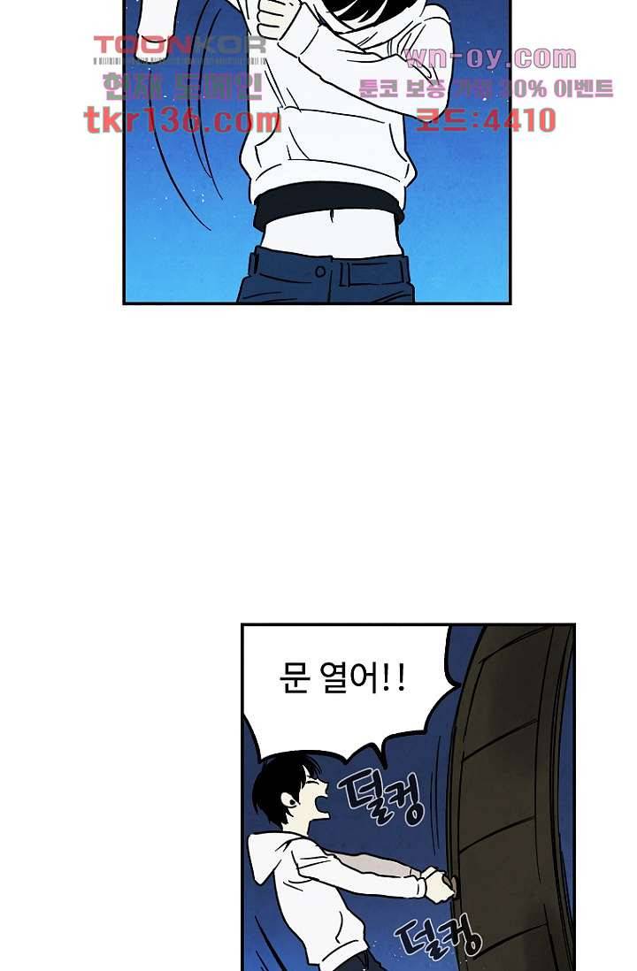 조상님이 돌아왔다 48화 4