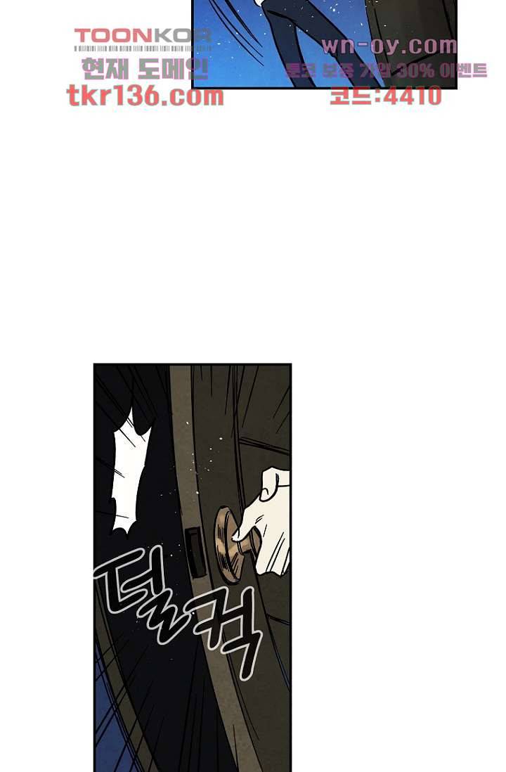 조상님이 돌아왔다 48화 5