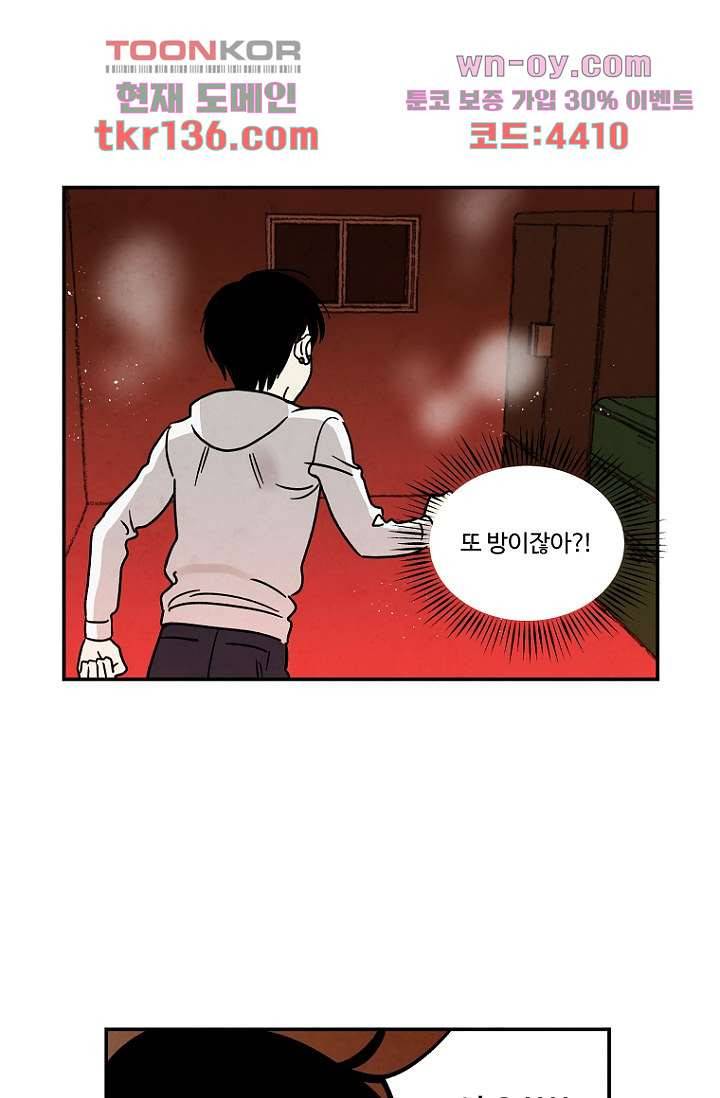 조상님이 돌아왔다 48화 7
