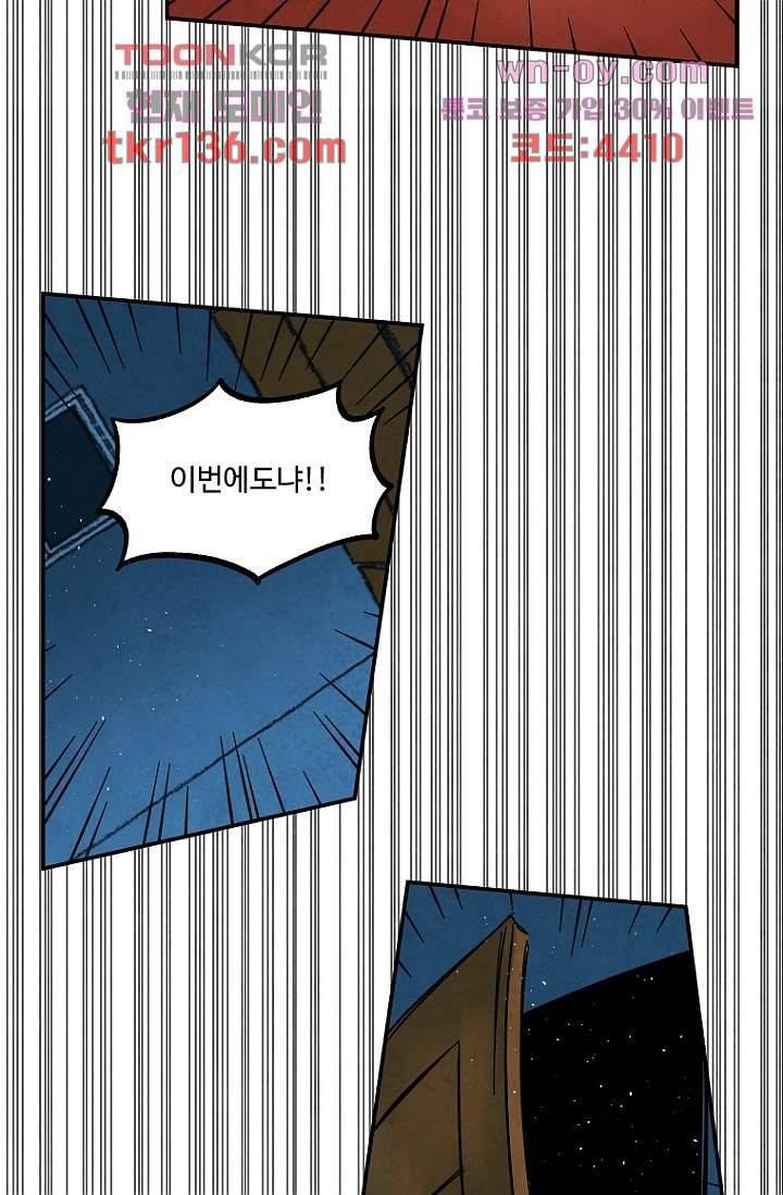 조상님이 돌아왔다 48화 9