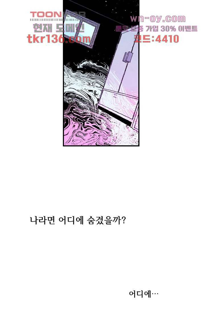 조상님이 돌아왔다 48화 18
