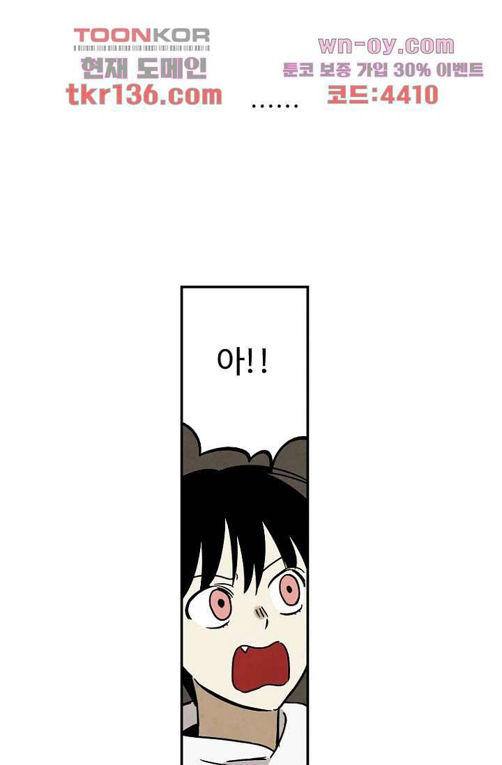 조상님이 돌아왔다 48화 19