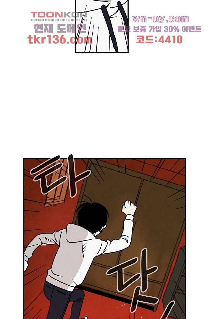 조상님이 돌아왔다 48화 20