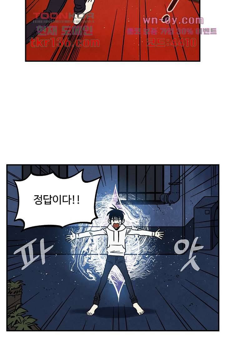 조상님이 돌아왔다 48화 21