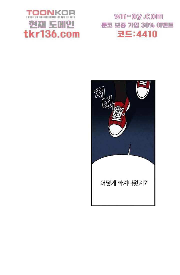 조상님이 돌아왔다 48화 22