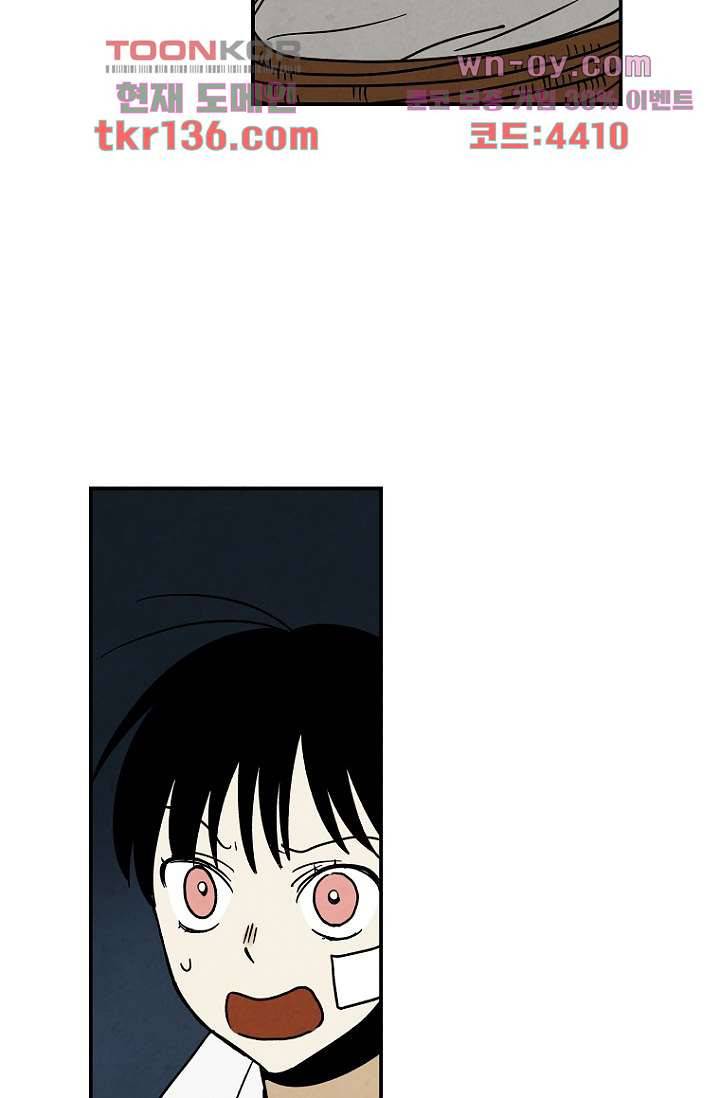 조상님이 돌아왔다 48화 26