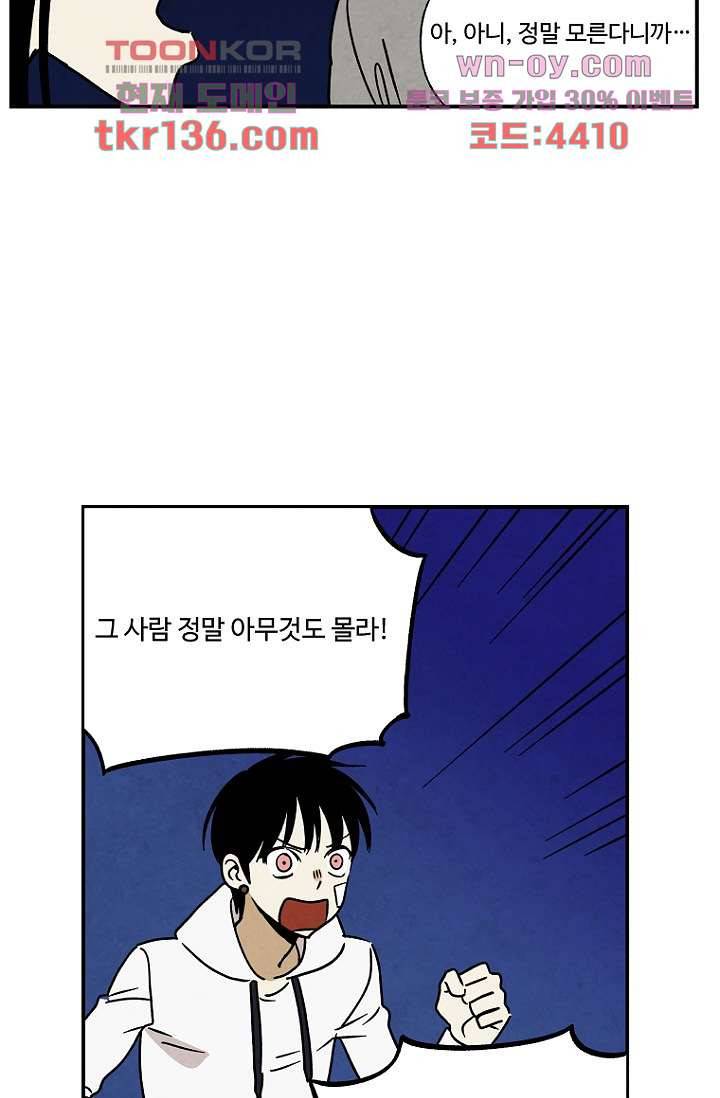 조상님이 돌아왔다 48화 28