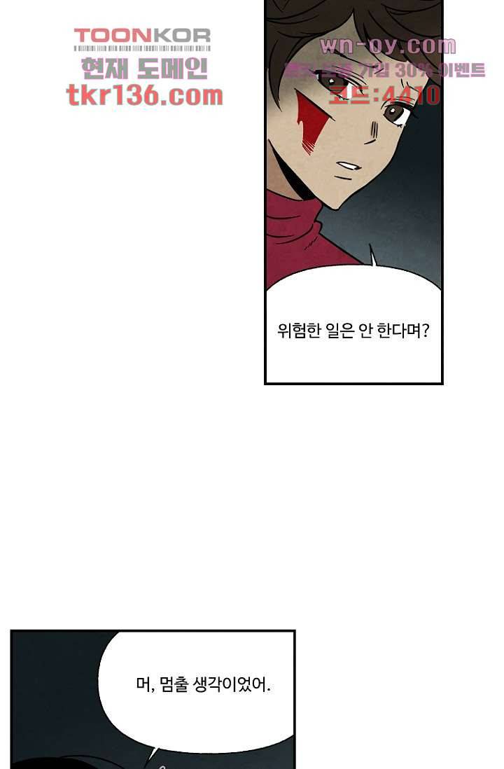 조상님이 돌아왔다 48화 34