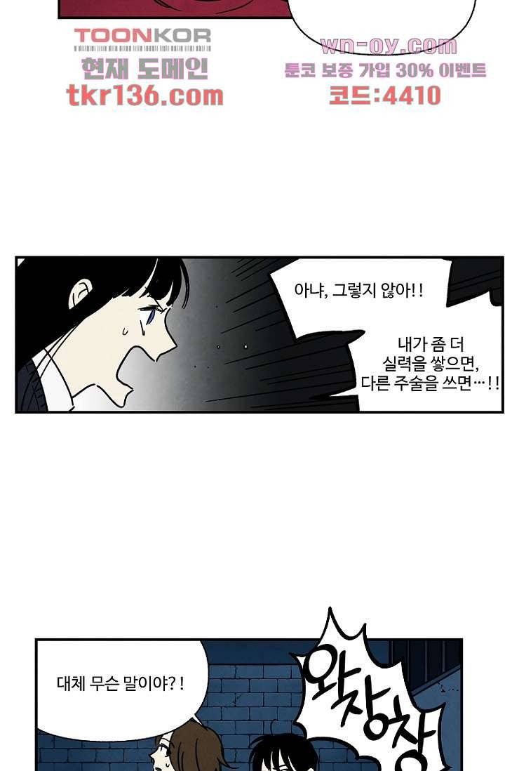 조상님이 돌아왔다 48화 36