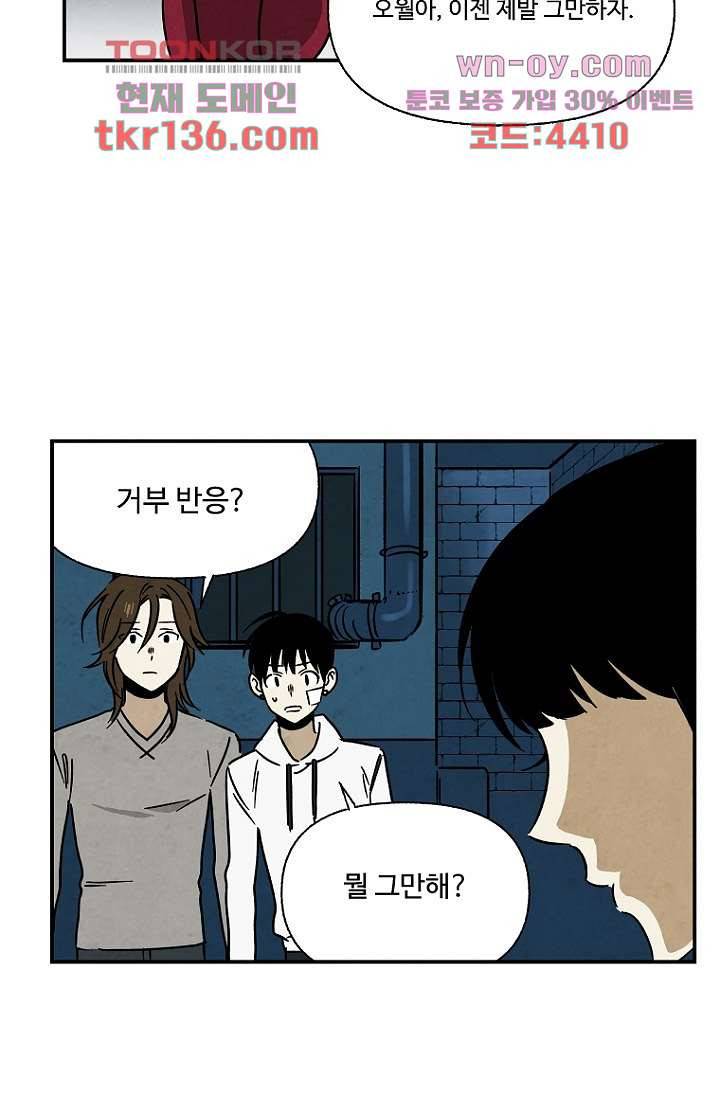 조상님이 돌아왔다 48화 39