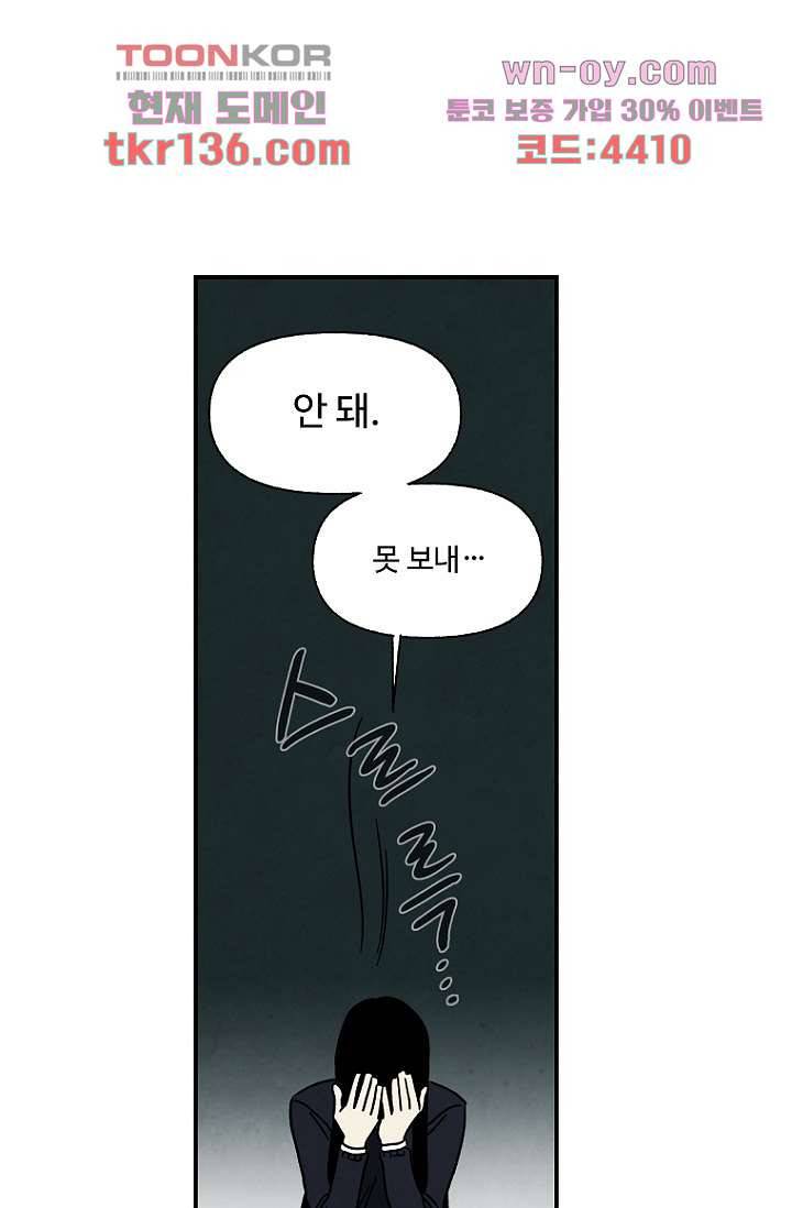 조상님이 돌아왔다 48화 40