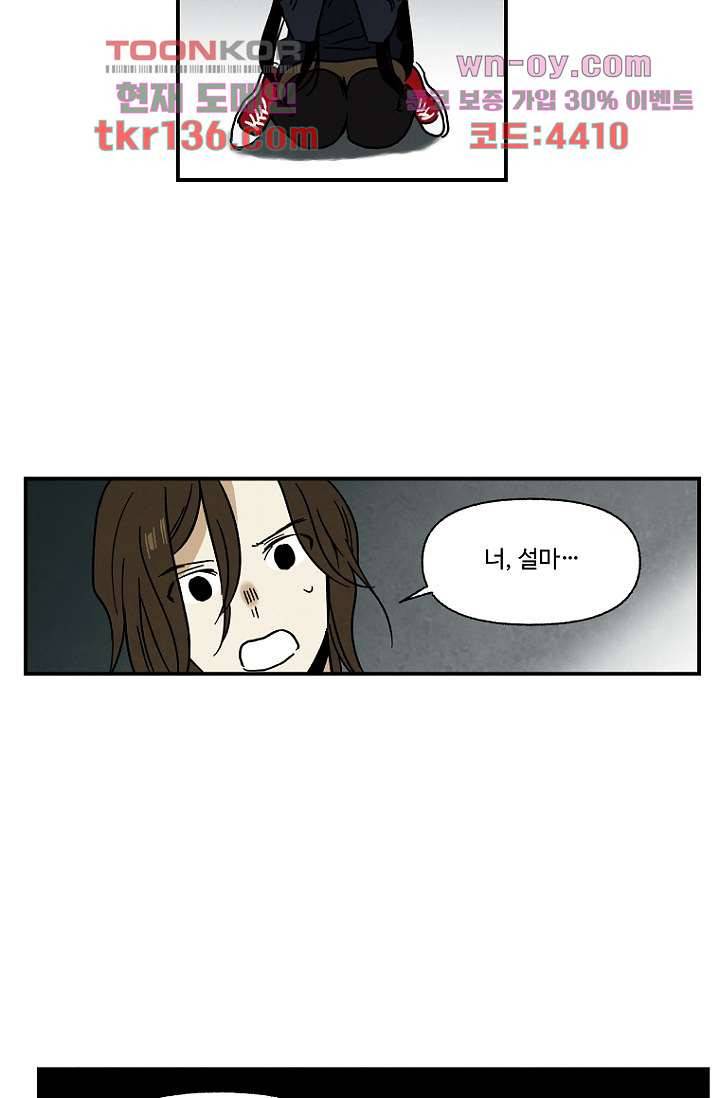 조상님이 돌아왔다 48화 41