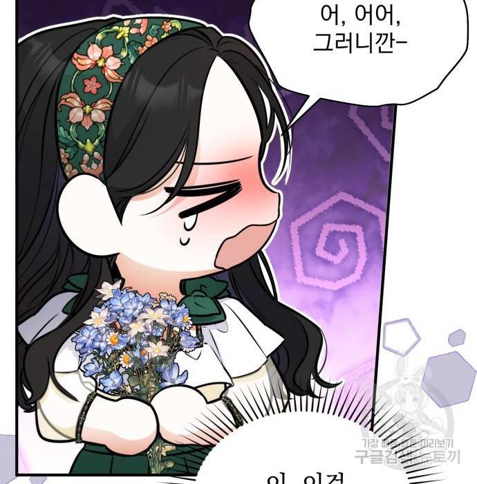 버려진 나의 최애를 위하여 20화 4
