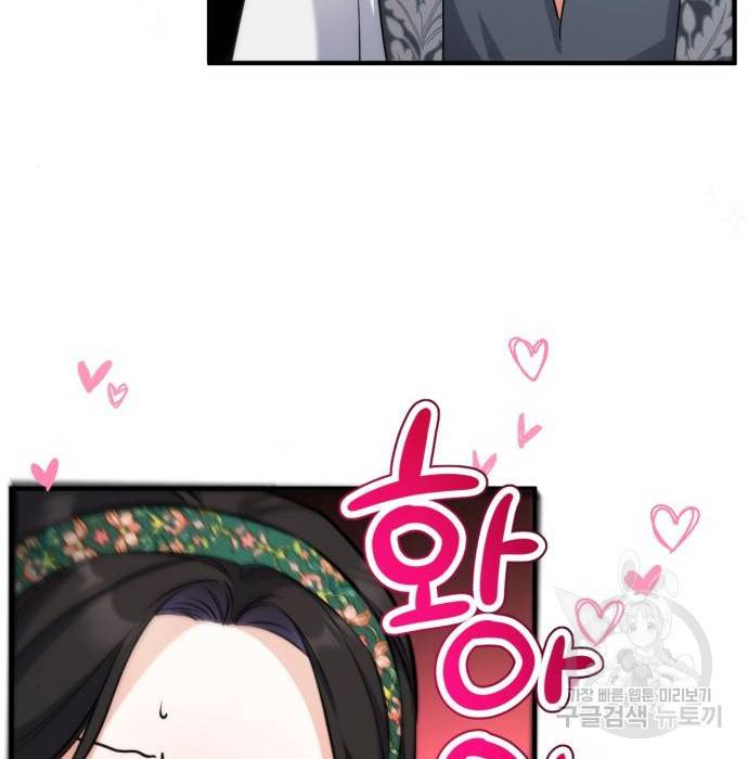 버려진 나의 최애를 위하여 20화 20