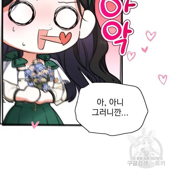 버려진 나의 최애를 위하여 20화 21
