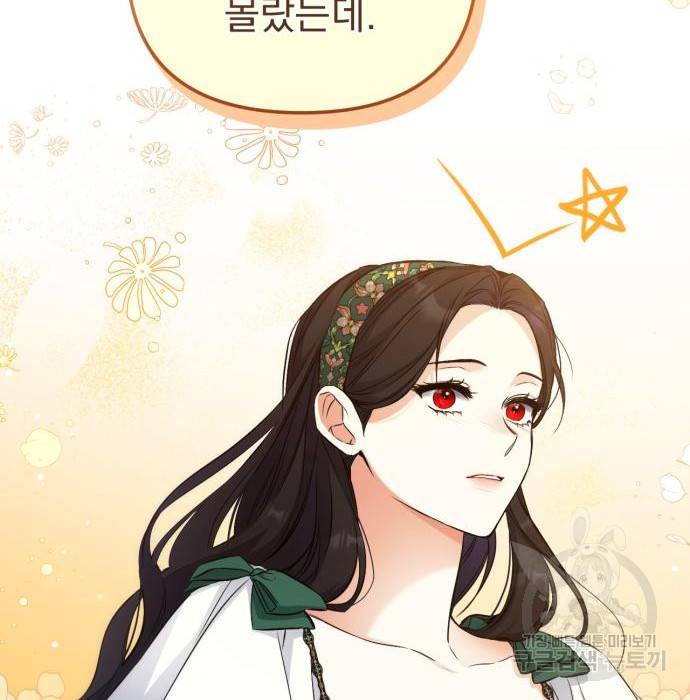 버려진 나의 최애를 위하여 20화 25