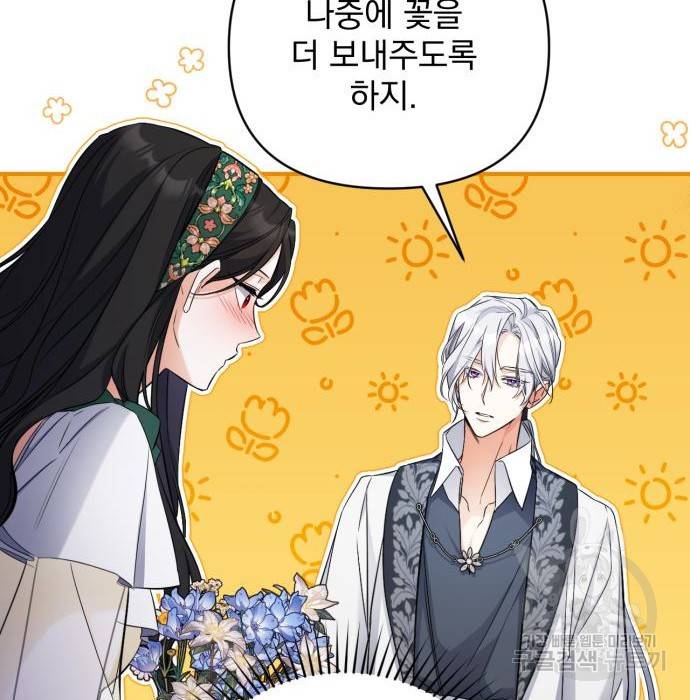 버려진 나의 최애를 위하여 20화 27