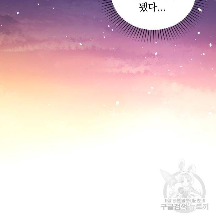 버려진 나의 최애를 위하여 20화 30