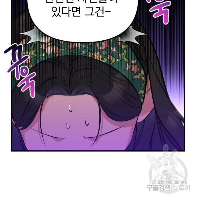 버려진 나의 최애를 위하여 20화 58