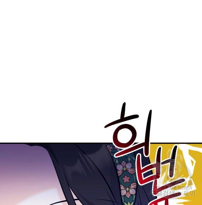 버려진 나의 최애를 위하여 20화 61